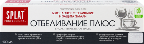 Зубная паста SPLAT Professional white plus 100 мл