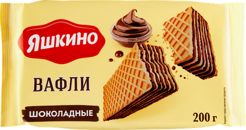 Вафли Яшкино шоколадные 200 г