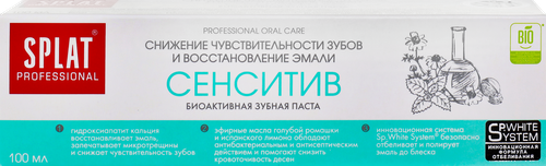 Зубная паста SPLAT Professional Sensitive 100 мл