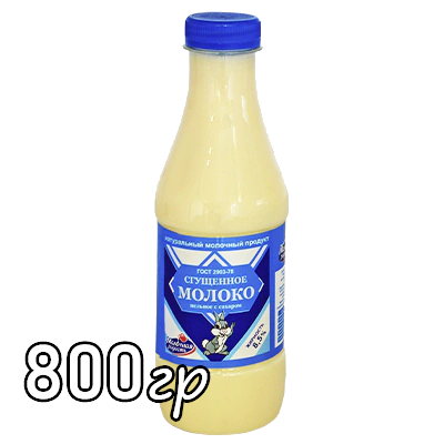 Молоко сгущенное Молочная радость 800 г