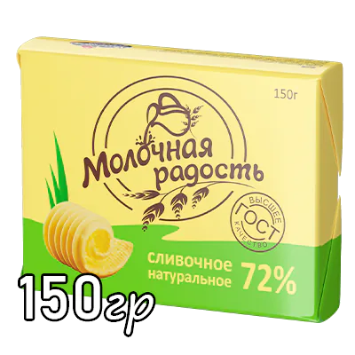 Масло сливочное Молочная Радость 72% 150 г 