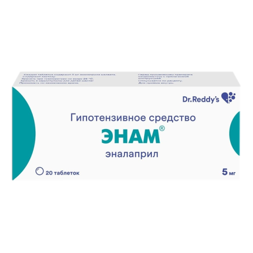 Энам таблетки 5 мг 20 шт