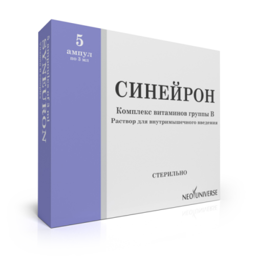 Синейрон раствор для в/м введ. 3 мл 5 шт